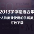 word2020电脑版怎么下载